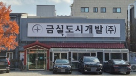 디트뉴스24 소유 금실도시개발, 청주 석곡지구 로비의혹 파문