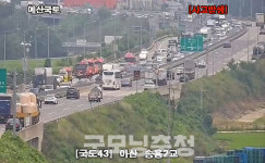 아산 둔포 송용2교서 화학물질 누출…평택 방면 전면 통제