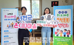 서천군, 13개 읍·면 돌며 찾아가는 통합돌봄