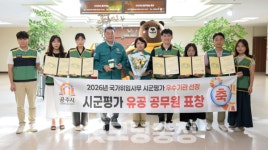 공주시, 2026년 충남 시군평가 유공공무원 '도내 최다' 표창