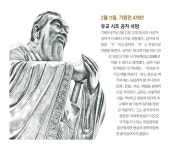 [오늘의 역사] 유교 시조 공자 사망