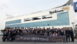 교촌치킨, 이색 신입사원 입사식 가족맞이의 장 개최