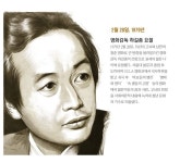 [오늘의 역사] 영화감독 하길종 요절