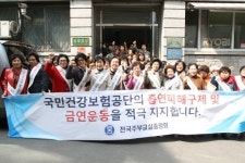 전국주부교실중앙회, 흡연피해구제 및 금연캠페인 실시