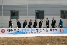 한화S&C, 제주도내 신재생에너지 발전설비 구축사업 착수