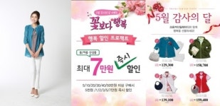 형지 크로커다일레이디, 가정의 달 선물세트 4종 선봬