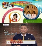 특집해피투게더·방송별바라기 밥상의 신 순간포착 자기야…목요 예능 편성