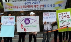 부산교육청, 차별교육 브니엘국제예술고 특별감사