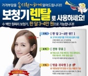 대한보청기 렌탈 서비스 강화