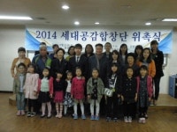 중랑구, 세대공감 합창단 운영
