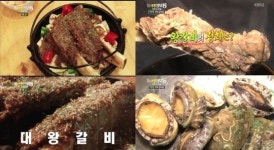 여행철 맛집 정보 관심 이어져…생생정보통 대왕갈비, 7천원 전복갈비탕