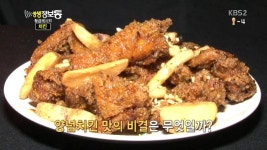 생생정보통 치킨 레시피 공개…먹거리X파일 착한 식당 치킨인더키친