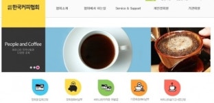 한국커피협회, 16일부터 바리스타 1·2급 실기시험 접수