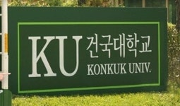 건국대학교, 2015 수시 모의논술전형 무료시행…선착순 1600명