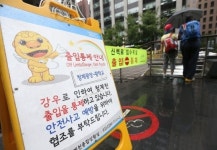 장맛비로 서울 청계천 보행자 출입 통제