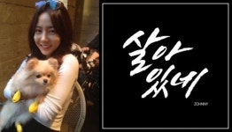 김주연 살아있네 피처링…라면 먹고 갈래? DJ존니와 매력발산
