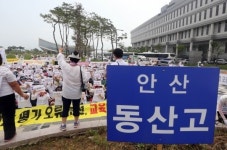 교육부, 안산 동산고 지정 취소 부동의 통보