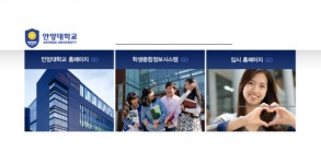 안양대학교 수강신청 시작…날짜 확인 후 신청하세요