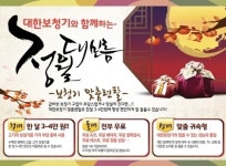 대한보청기, 추석맞아 맞춤형 보청기 렌탈서비스 강화