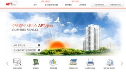 아파트투유, 구미교리·사하 e편한세상 청약접수 시작