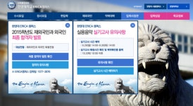 한양대 에리카캠퍼스 실기고사 예약 30일까지…실용음악과 대상