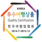 행복하게 즐겁게 여행 떠나는 법…한국여행업협회, 우수 여행상품 선정