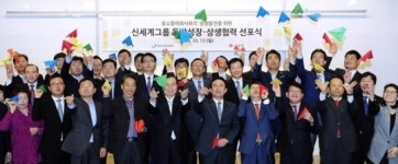 신세계그룹, 유통업계 최대 동반성장 투자재원 110억기금출연