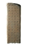 부여 사택지적비 보물 지정…백제사 탐구 자료