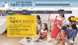 이마트 문화센터 겨울학기 등록 24일부터 오는 12월6일 접수마감