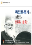 부천대학교 수시1차 합격자 27일 발표…12월 등록