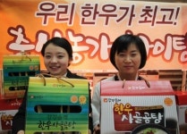 강강술래, 한우데이 기념 한우곰탕 1+1행사