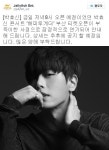 박효신 콘서트, 젤리피쉬엔터테인먼트에 공지…부산 티켓 오픈 연기