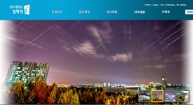 전주대학교 수시 1단계 합격자 31일 발표