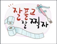 수능 응원문구 화제…찍더라도 자신있게 찍어 그게 정답이야