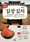 미니스톱, 김장김치·김장재료 간편하게 주문하세요