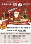 메세나폴리스몰, 20일까지 크리스마스 경품 이벤트 실시