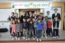 대한항공, 인천 용유초등학교서 영어 교육 프로그램 열어
