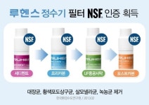 원봉 미국서 정수기 필터 안전성 인정…4단계 프리미엄 필터로 완성 깨끗한 물