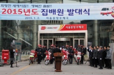 [포토] 서울지방우정청, 2015년도 집배원 발대식 열어