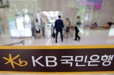 KB금융지주, 국민은행 여의도본점 건물로 이전