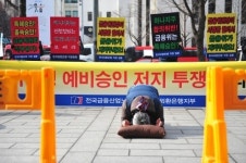 외환은행 노조, 하나·외환銀 통합 절차 중지 가처분 신청