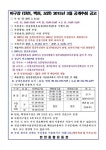 탄천종합운동장 수영 기초반 오늘부터 모집 …야구장 사용 공개 추첨 공고 관심 집중