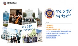 협성대학교 2015학년도 1학기 수강신청 23일 시작…마감은?