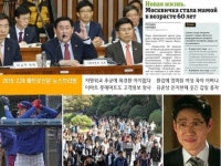 2015년 2월24일(화) 메트로신문 뉴스브리핑 - 이마트 롯데마트도 고객정보 장사