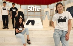 [포토] 리바이스트라우스코리아, 501CT 출시