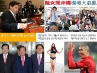 2015년 3월12일(목) 메트로신문 뉴스브리핑 - 중국인 쇼핑 욕심에 일본공항마비