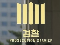 검찰, 성완종 불행한 일, 유족에게 조의 표한다