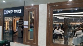 박준뷰티랩, 신도림테크노마트점 오픈