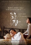 The-K예다함상조, 영화 화장(火葬) 인기 효과 톡톡…문화 마케팅 통했다