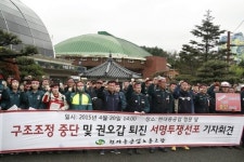 현대중 노조 퇴출 프로그램 당장 중단하라